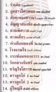 กึ่งศตวรรษเพลงลูกทุ่งไทย ชุดที่3 VCD1105-WEB2